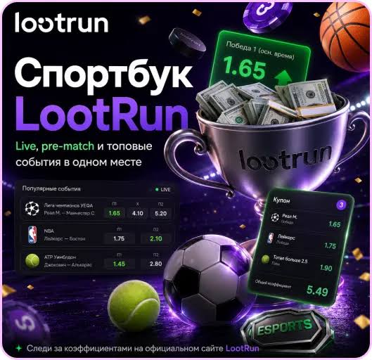 Lootrun — Официальный игровой портал -284978494 Lootrun — Официальный игровой портал -284978494