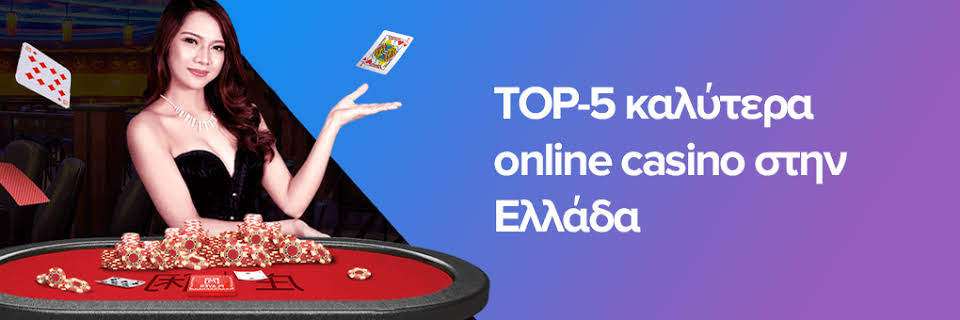 Online Casino στην Ελλάδα Οδηγός για Διασκέδαση και Κέρδη Online Casino στην Ελλάδα Οδηγός για Διασκέδαση και Κέρδη